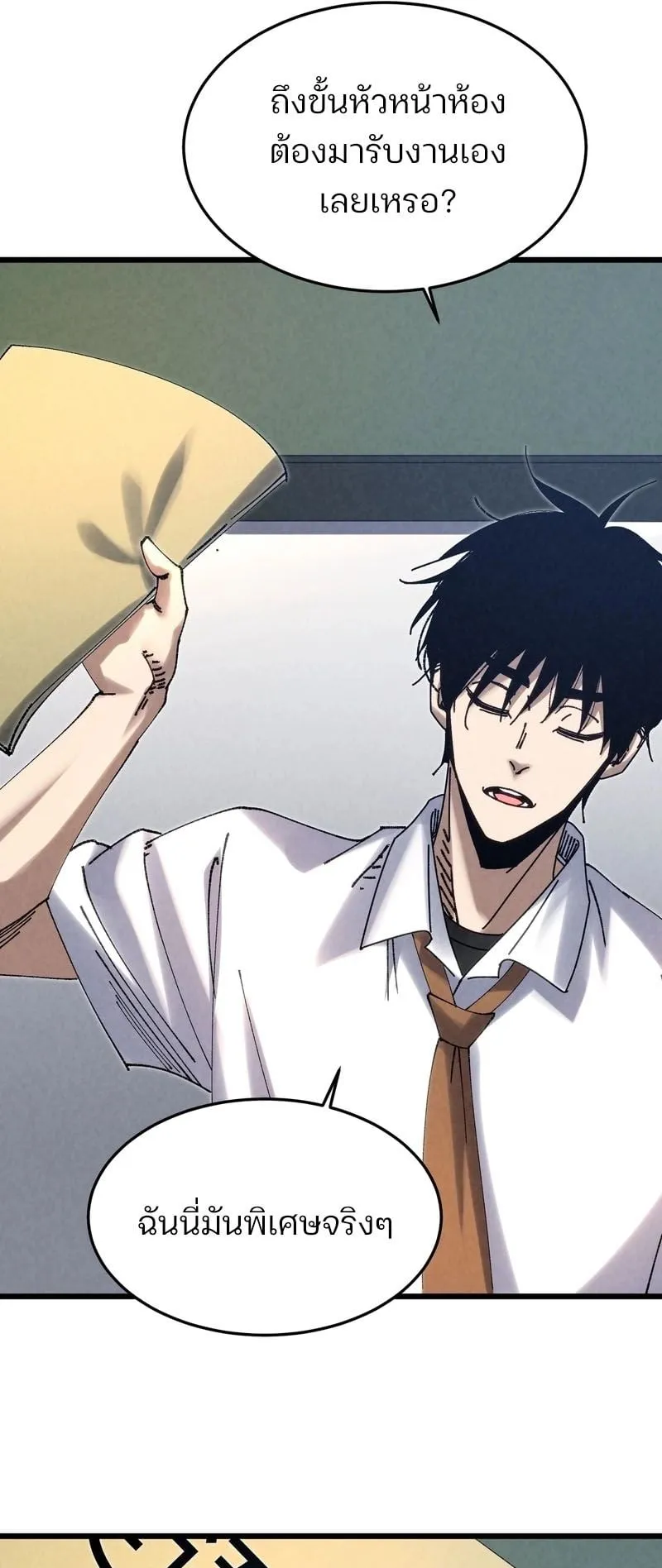 Rebirth of the Campus Special Forces Soldier ตอนที่ 3 หน้า 51