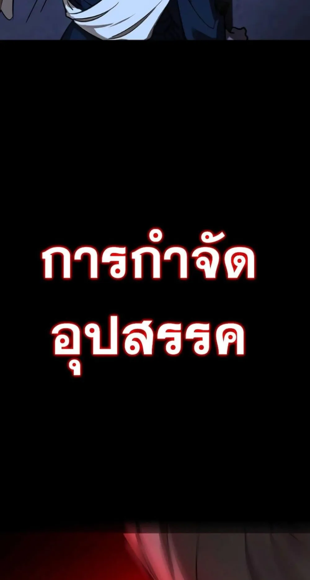 Reincarnation Path of The Underworld King ตอนที่ 8 หน้า 14