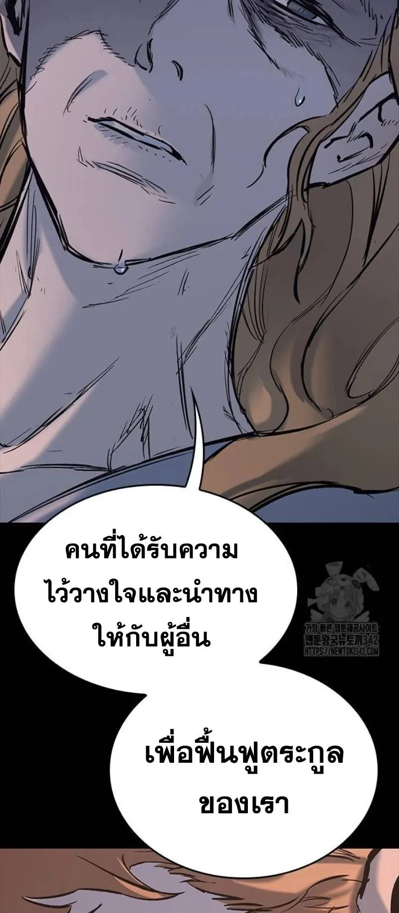 Eternally Regressing Knight ตอนที่ 12 หน้า 74