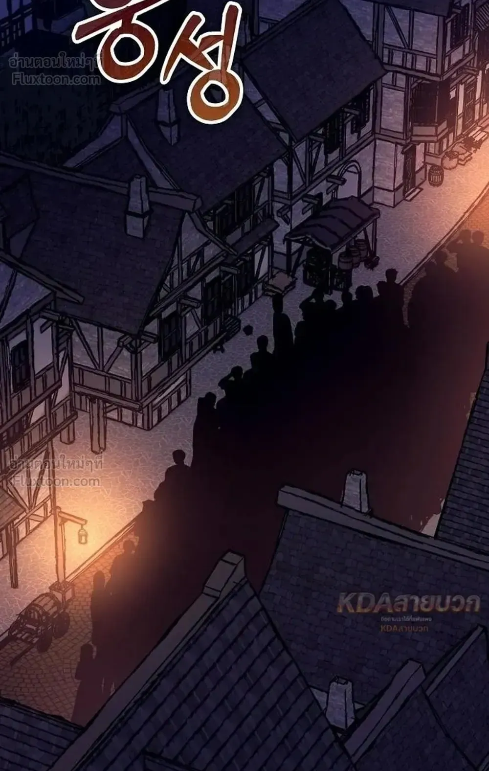 A Rogue Guard in a Medieval Fantasy ตอนที่ 42 หน้า 110