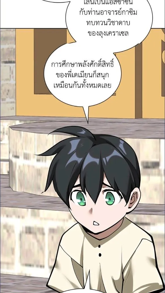 Overgeared ตอนที่ 282 หน้า 149