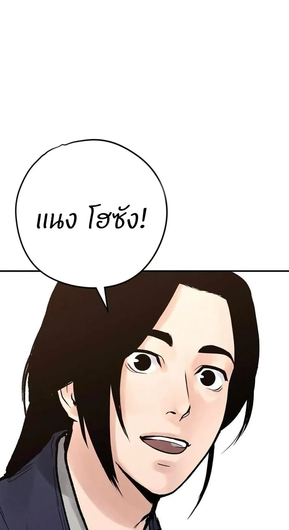 Battle of the Martial Masters ตอนที่ 3 หน้า 38