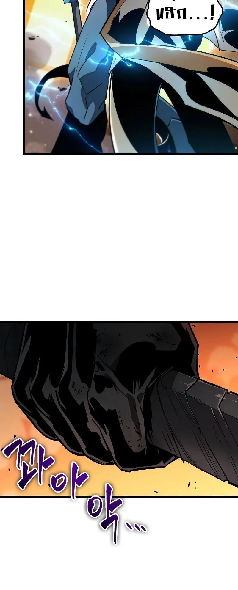 Light of Arad: Forerunner ตอนที่ 6 หน้า 70