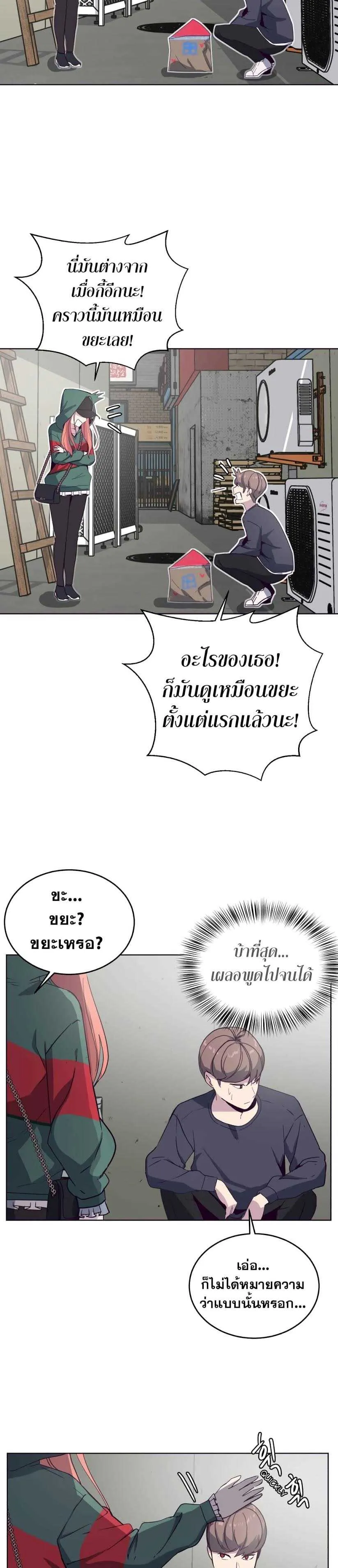 The Boy of Death ตอนที่ 5 หน้า 58