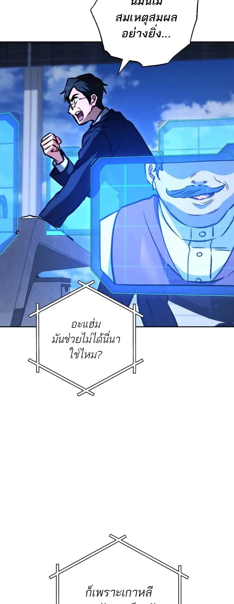 The Top Ranker’s Guide to an Aspiring Writer Life ตอนที่ 4 หน้า 38