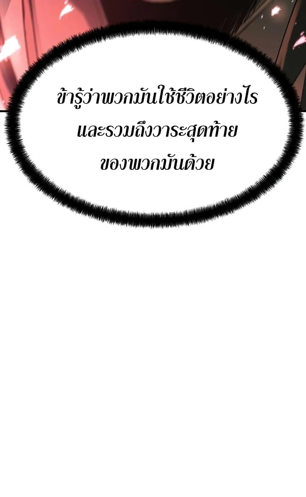Absolute Regression ตอนที่ 5 หน้า 38