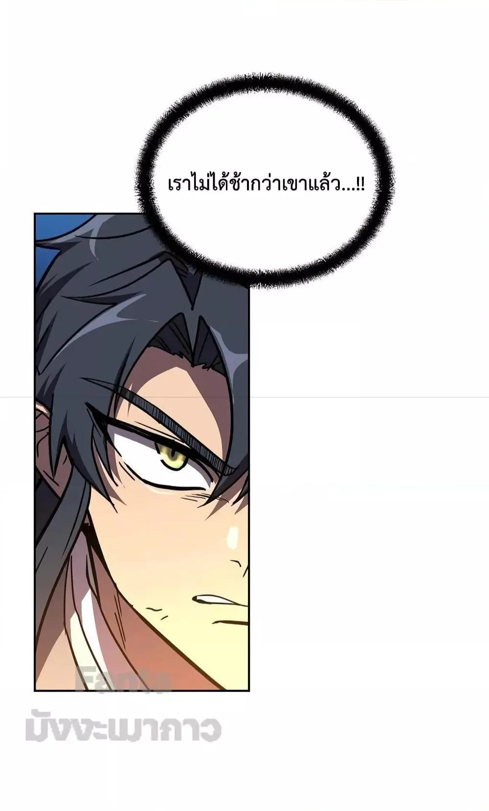 Millennium Spinning ตอนที่ 54 หน้า 33