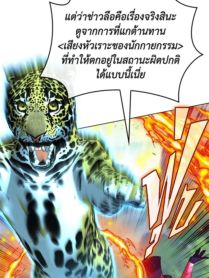 Overgeared ตอนที่ 217 หน้า 52