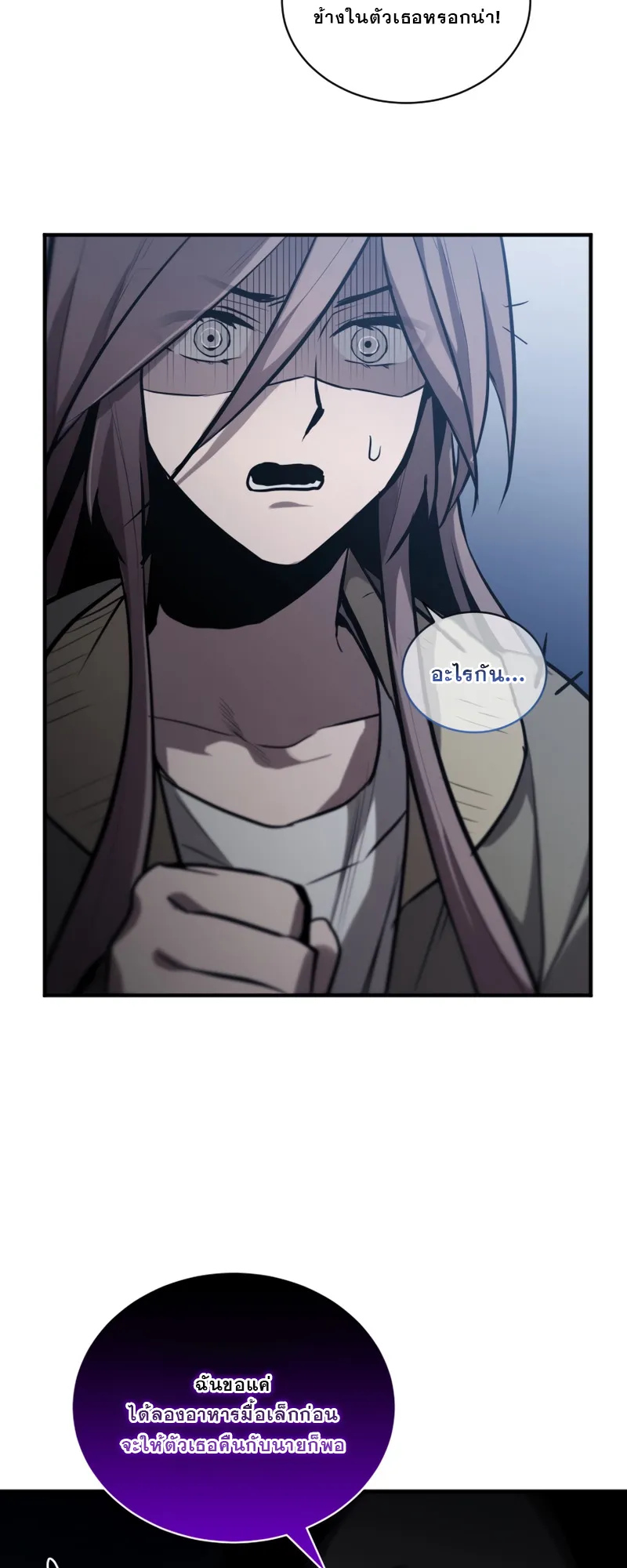 Dororo Re:Verse ตอนที่ 5 หน้า 21