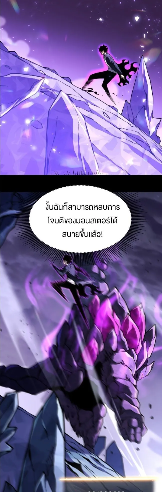 Rebirth My Vengeance Through the Mirror ตอนที่ 16 หน้า 16