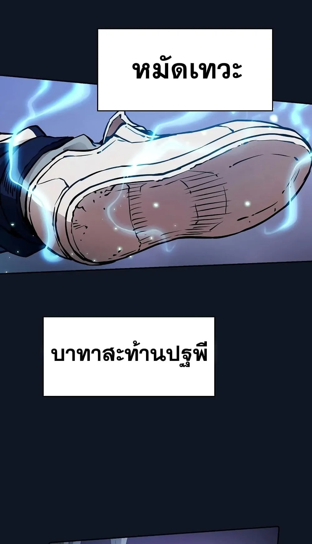 The Constellation That Returned From Hell ตอนที่ 5 หน้า 22