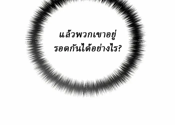 Reborn on the Demonic Cult Battlefield ตอนที่ 13 หน้า 104