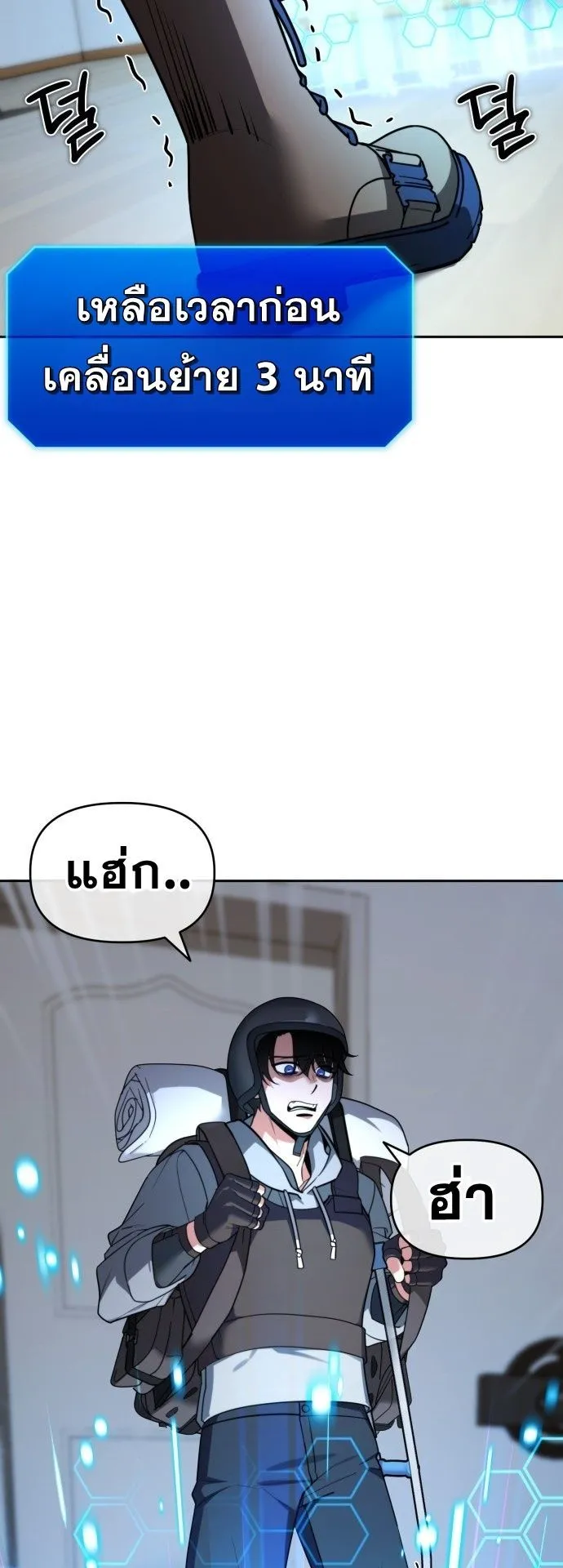 Sovereign of the Infinite Clones ตอนที่ 1 หน้า 43
