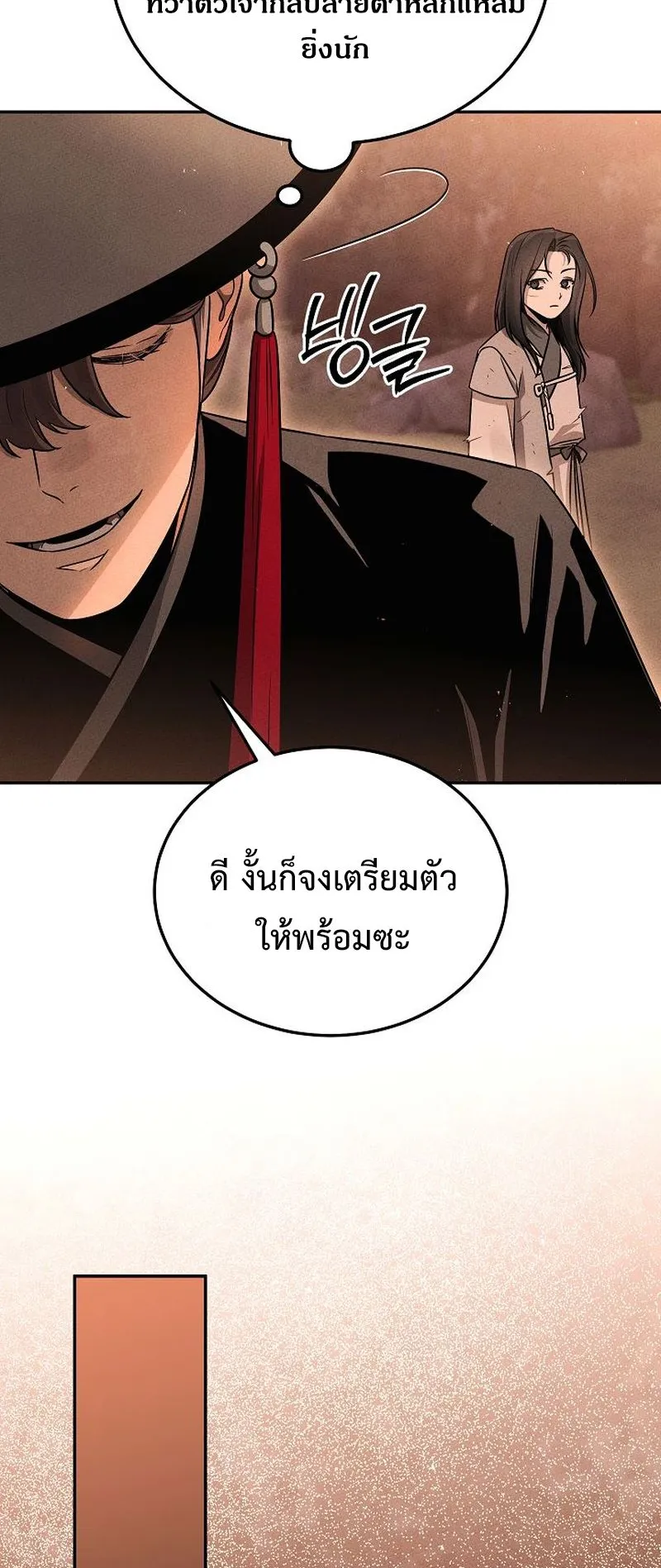 The Divine Demon’s Grand Ascension ตอนที่ 5 หน้า 33