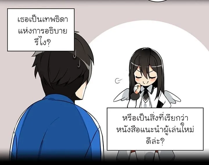 Solo Login ตอนที่ 3 หน้า 49