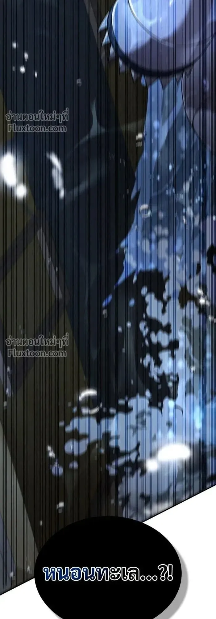A Cadet Becomes a Prophet ตอนที่ 24 หน้า 68