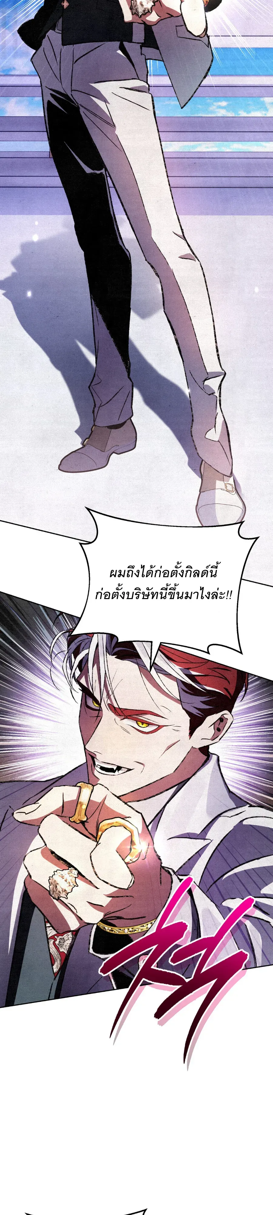 The Painter Who Draws Dungeons ตอนที่ 8 หน้า 66