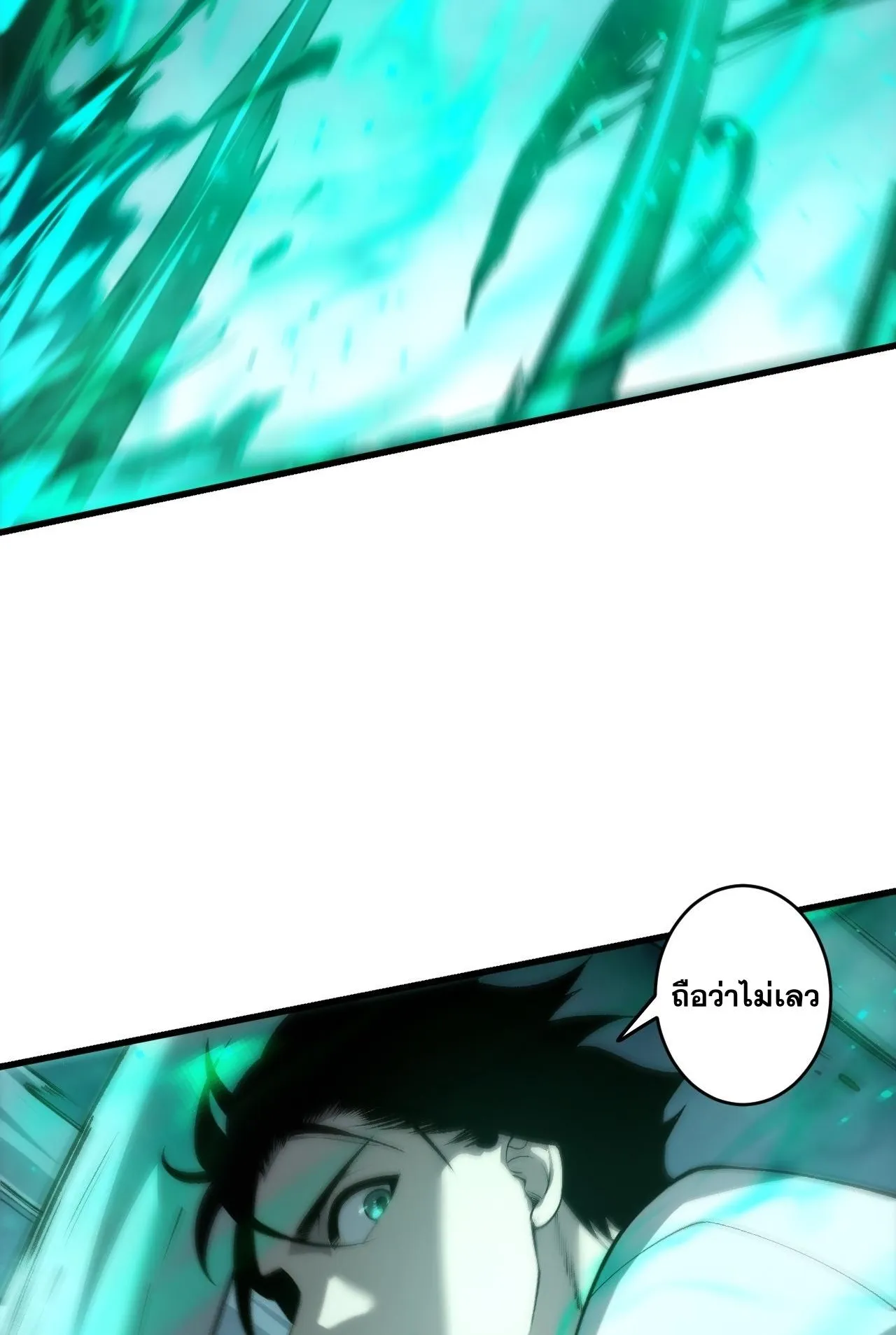 Disastrous Necromancer ตอนที่ 290 หน้า 59