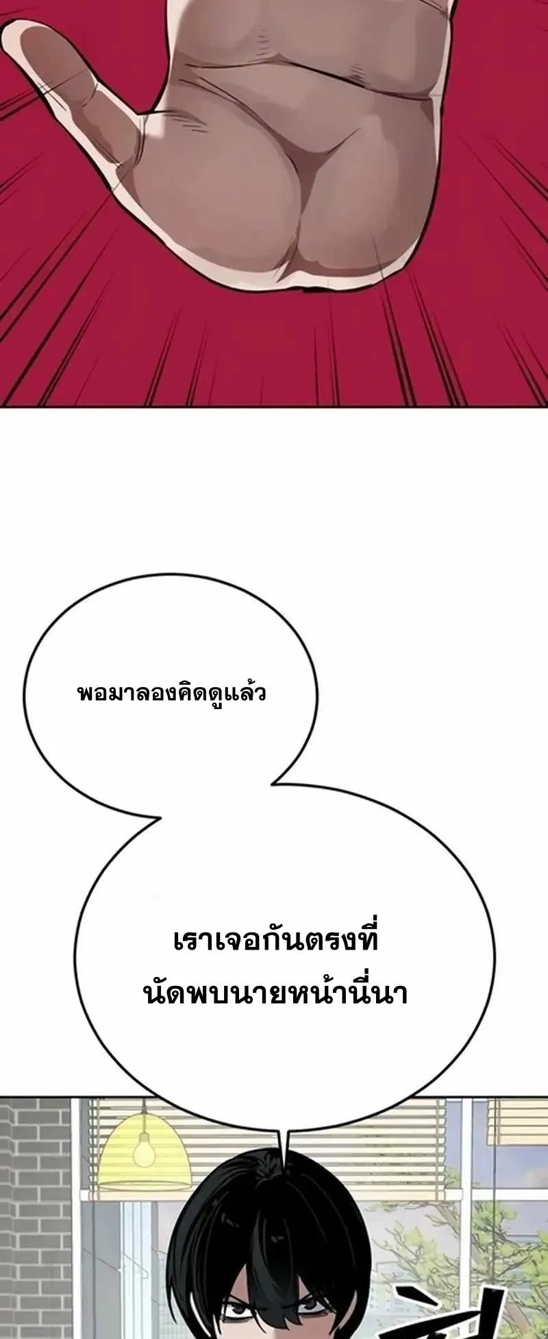Resurrection Boy ตอนที่ 10 หน้า 50