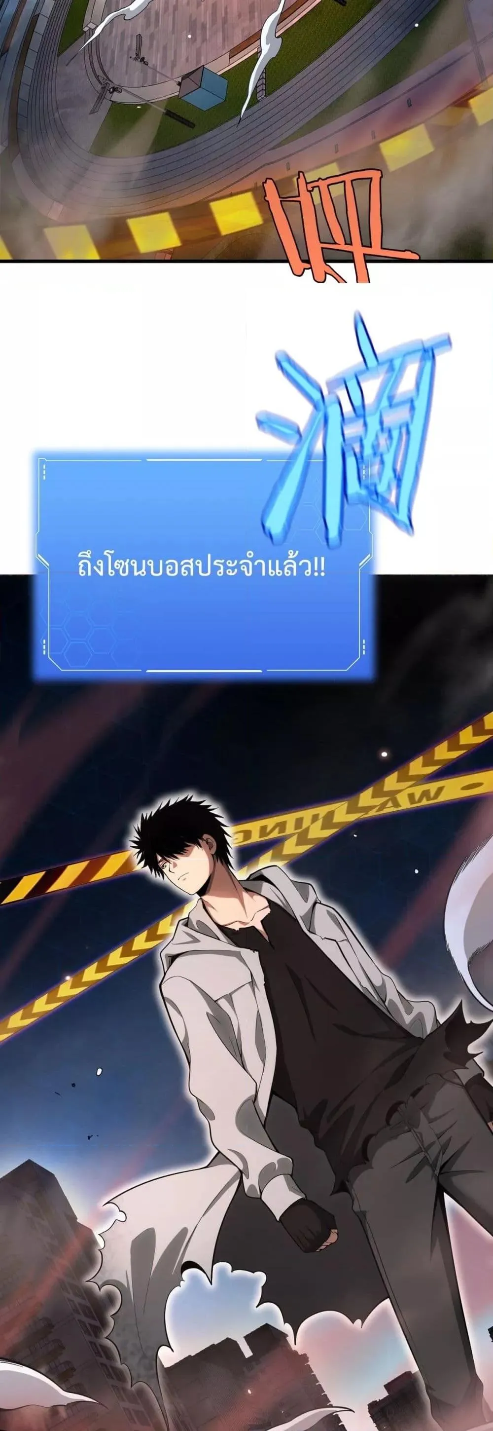 Doomsday Sword God ตอนที่ 4 หน้า 22