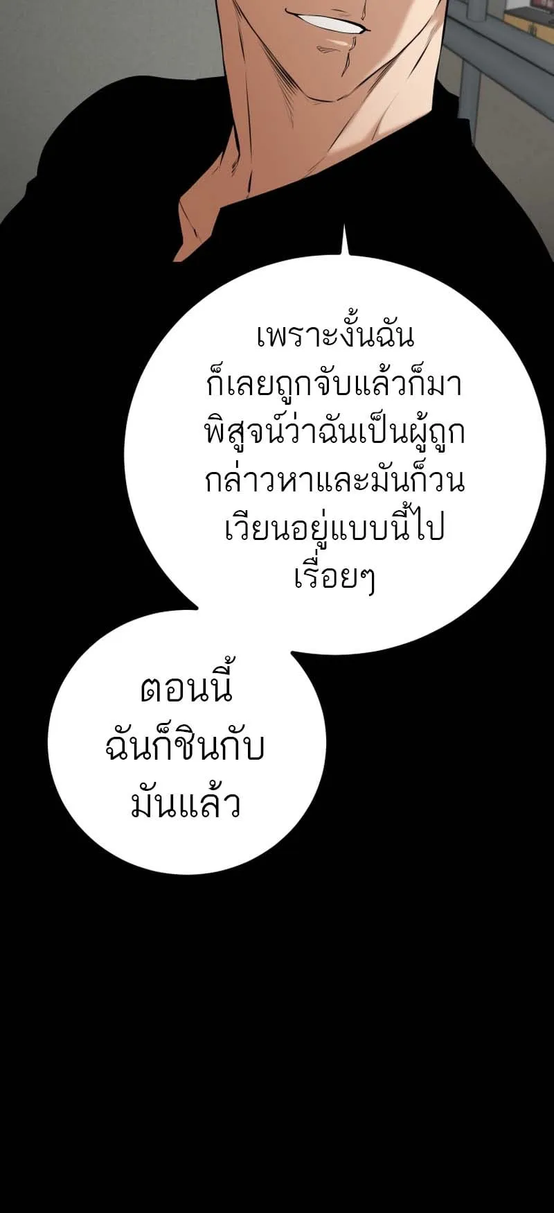 Blade of Retribution ตอนที่ 7 หน้า 73