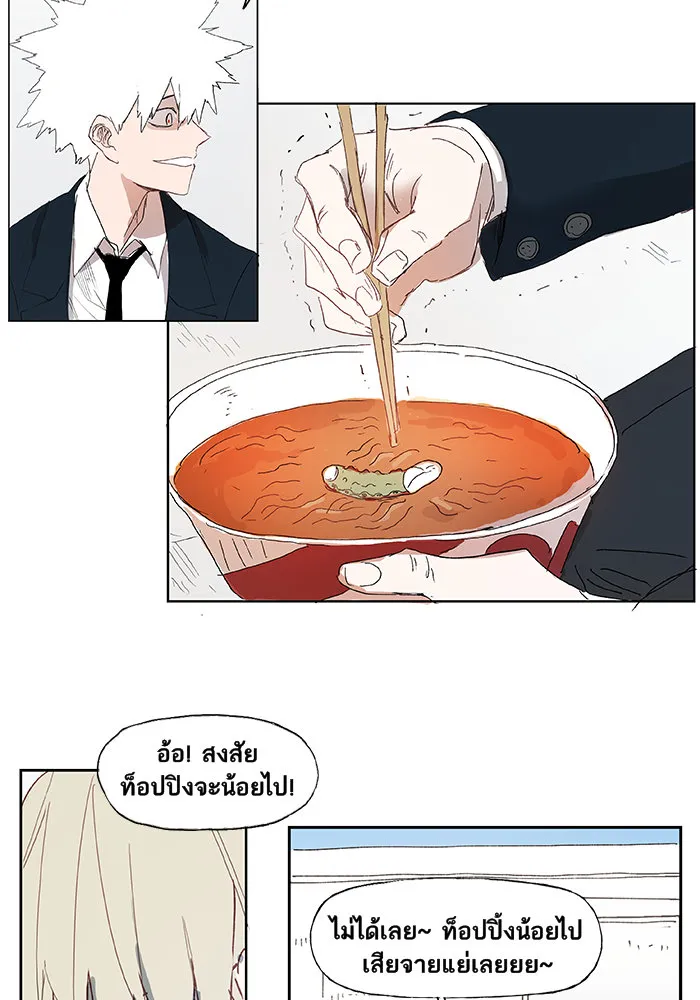 The Boxer ตอนที่ 4 หน้า 8