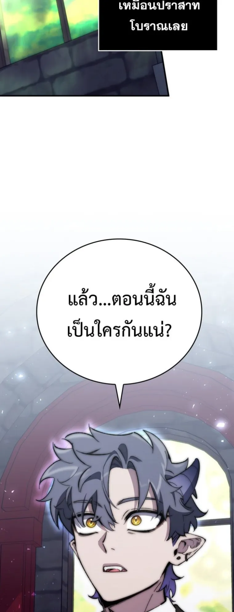 Dungeon Architect ตอนที่ 1 หน้า 90