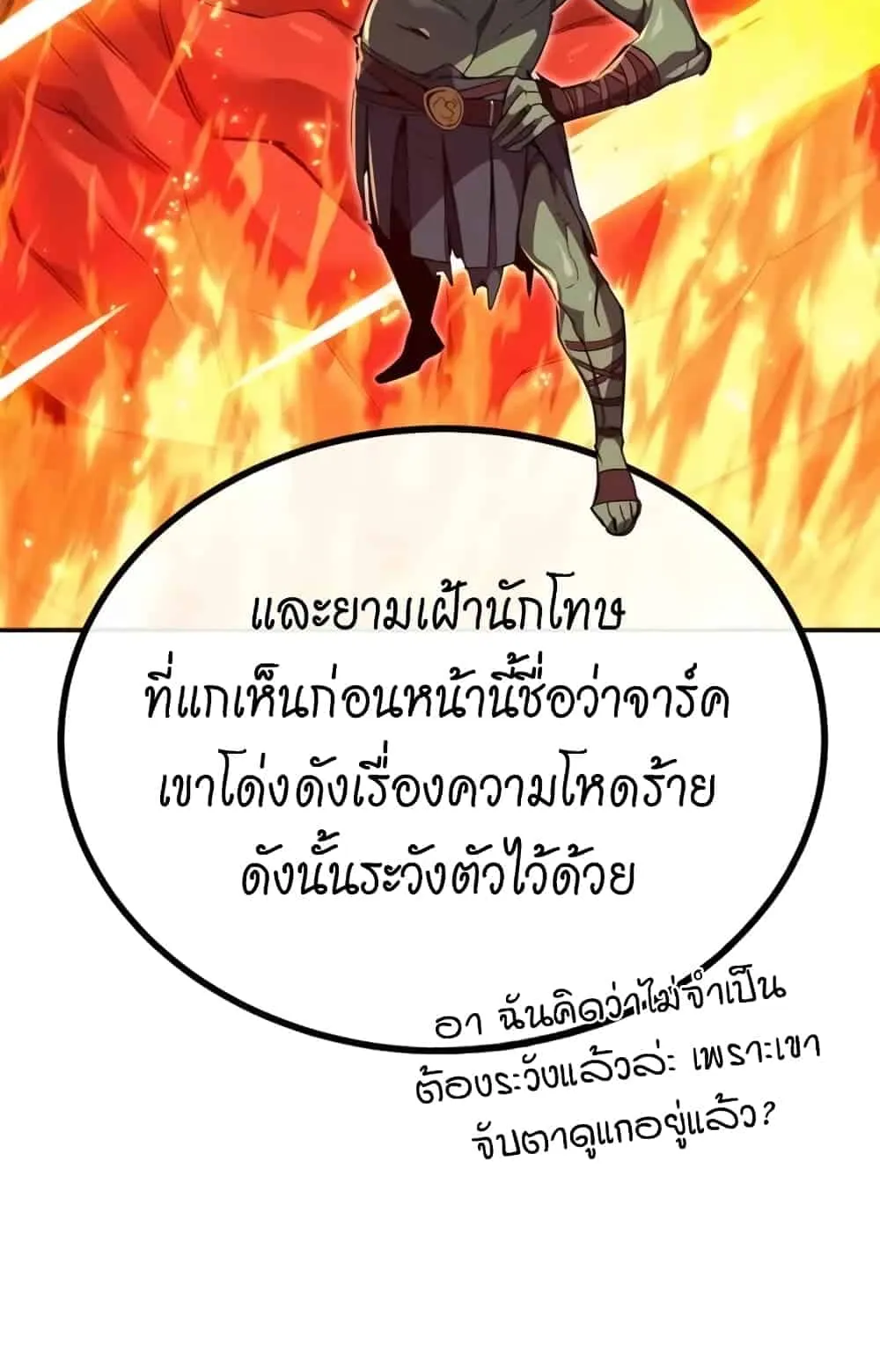 There’s No Such Thing as a Bad Hero in the World ตอนที่ 1 หน้า 128