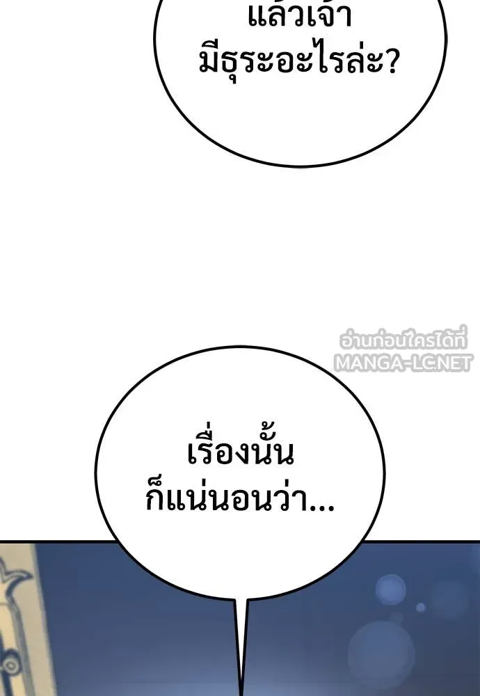 A Rogue Guard in a Medieval Fantasy ตอนที่ 25 หน้า 120