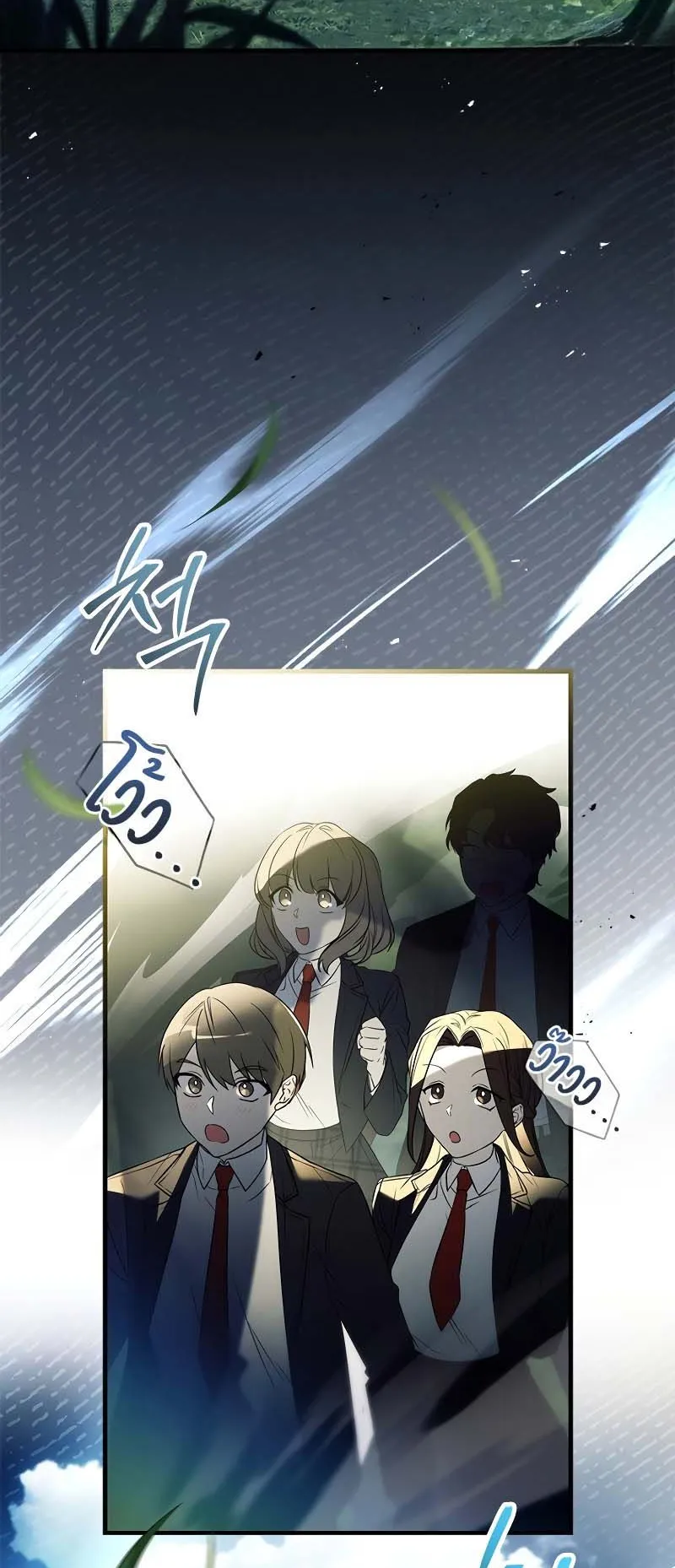 The Legendary Hero is an Academy Honors Student ตอนที่ 11 หน้า 57