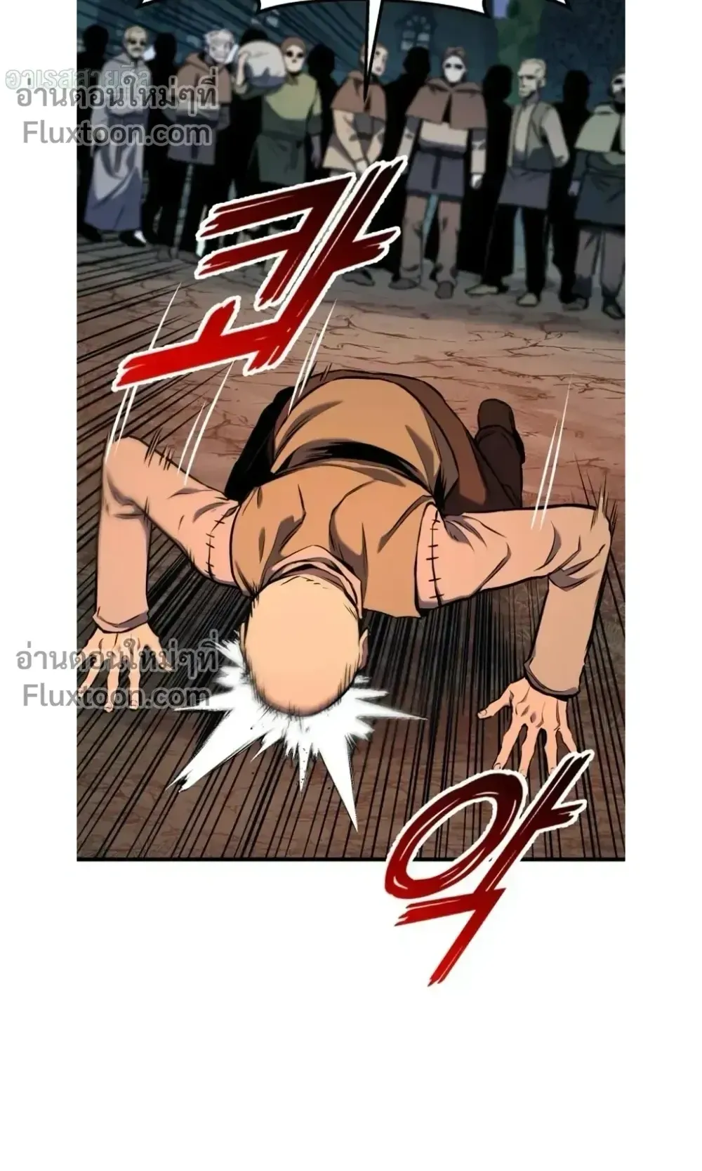 The Wandering Knight’s Survival Manual ตอนที่ 15 หน้า 80