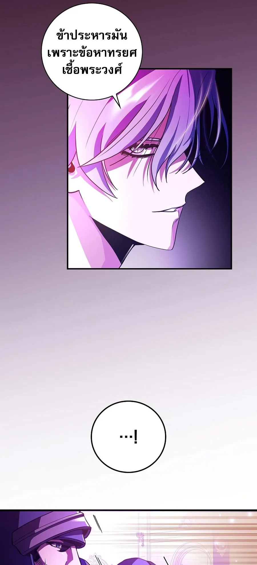 I Became the Youngest Prince in the Novel ตอนที่ 2 หน้า 70