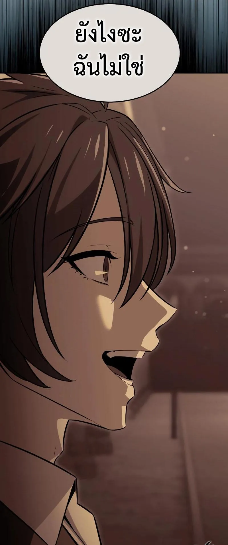 I Killed an Academy Player ตอนที่ 8 หน้า 101