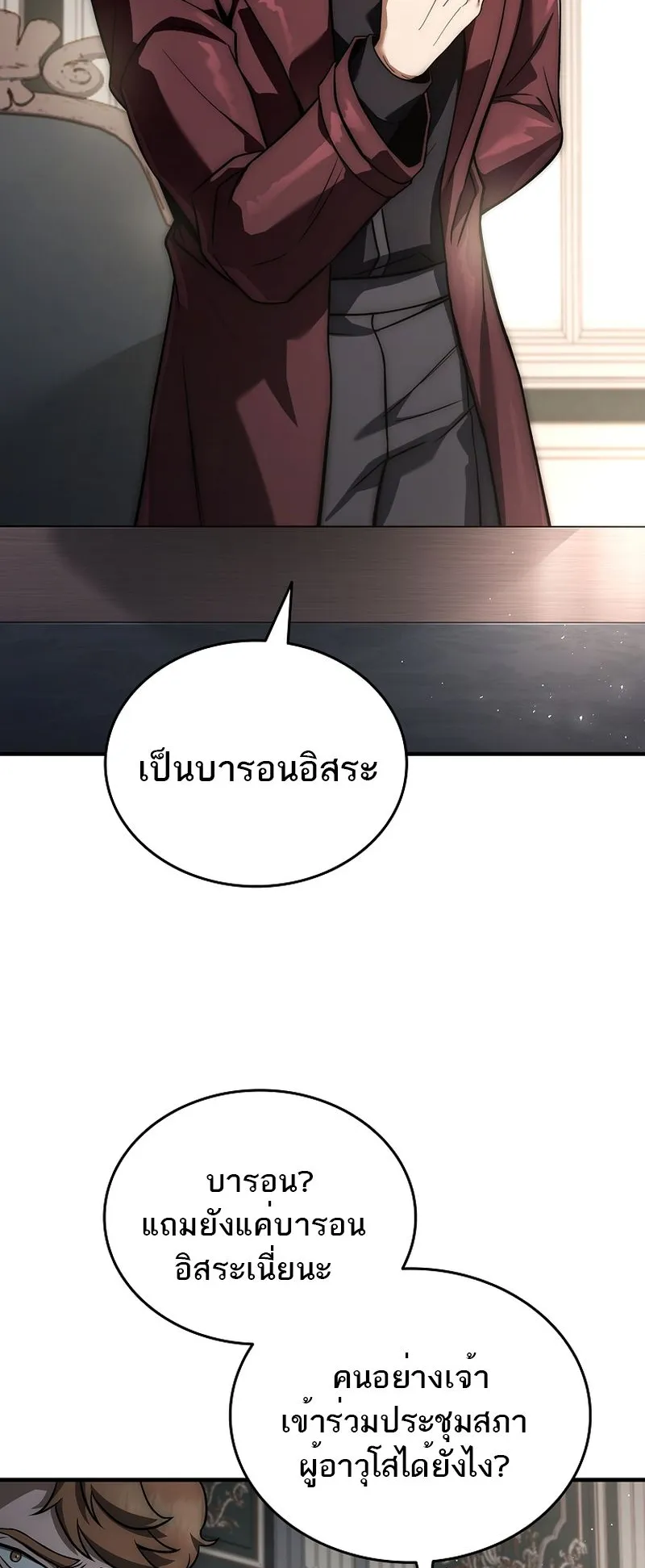 The Third Prince of the Fallen Kingdom has Regressed ตอนที่ 13 หน้า 6