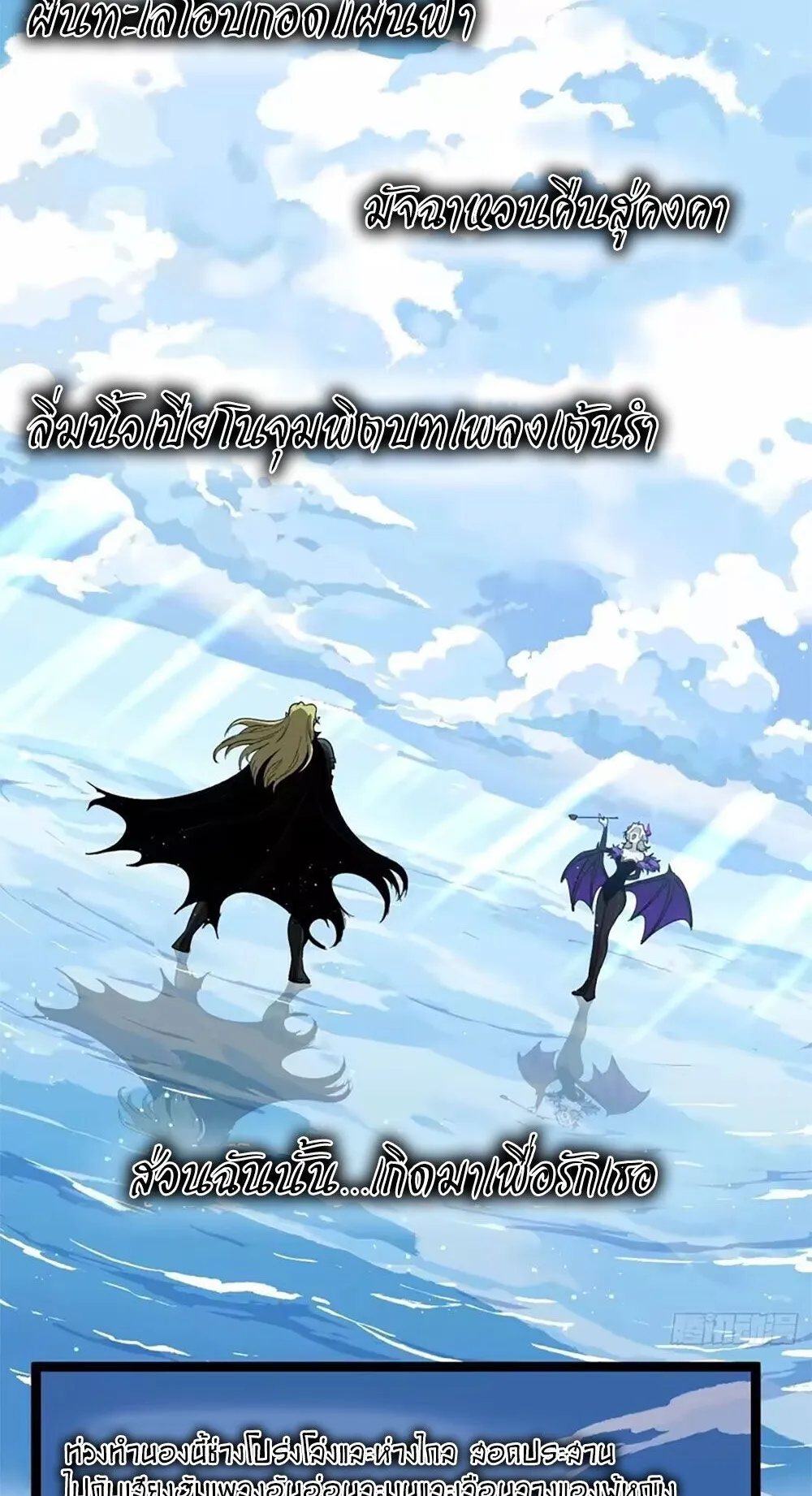 Gatekeeper of the Boundless Worlds ตอนที่ 158 หน้า 10