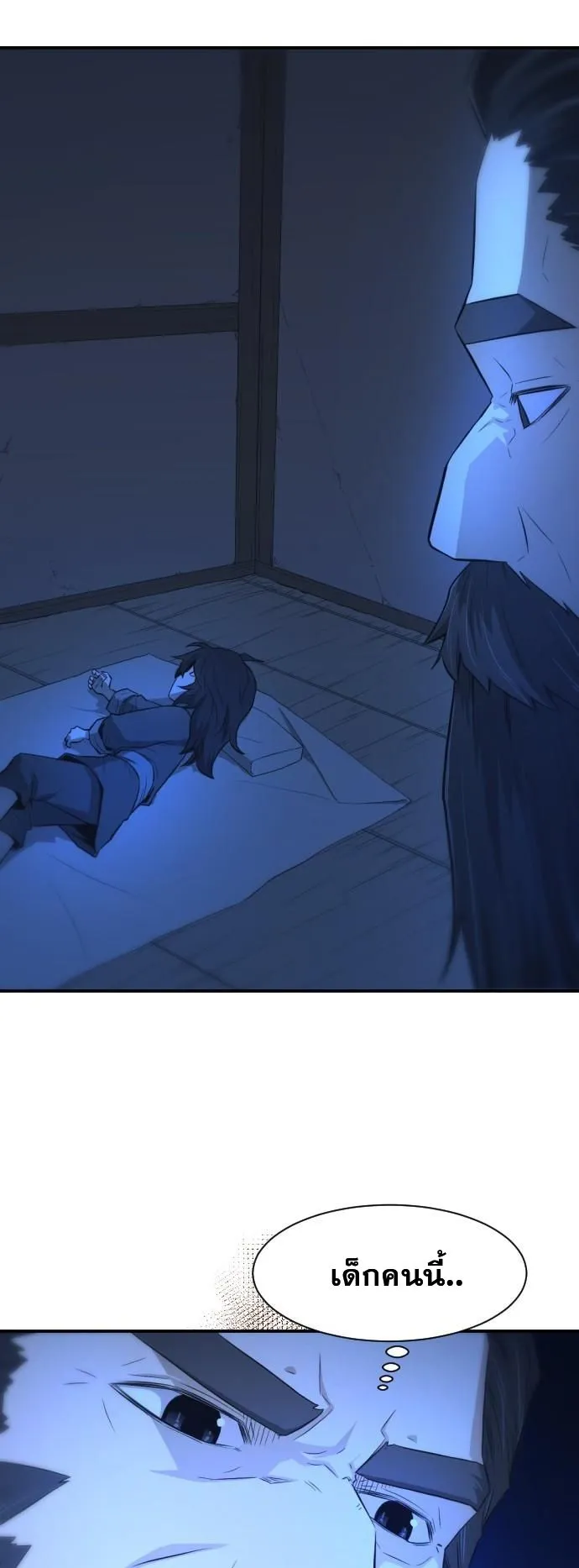 Flash Sword ตอนที่ 1 หน้า 81