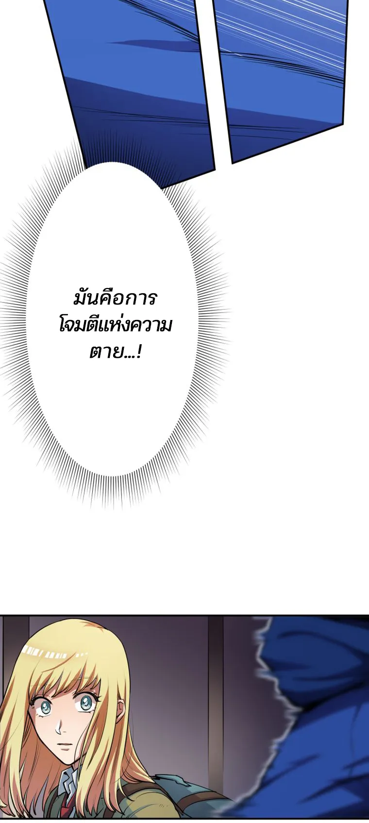 I Levelled Up by Becoming an Influencer ตอนที่ 6 หน้า 28