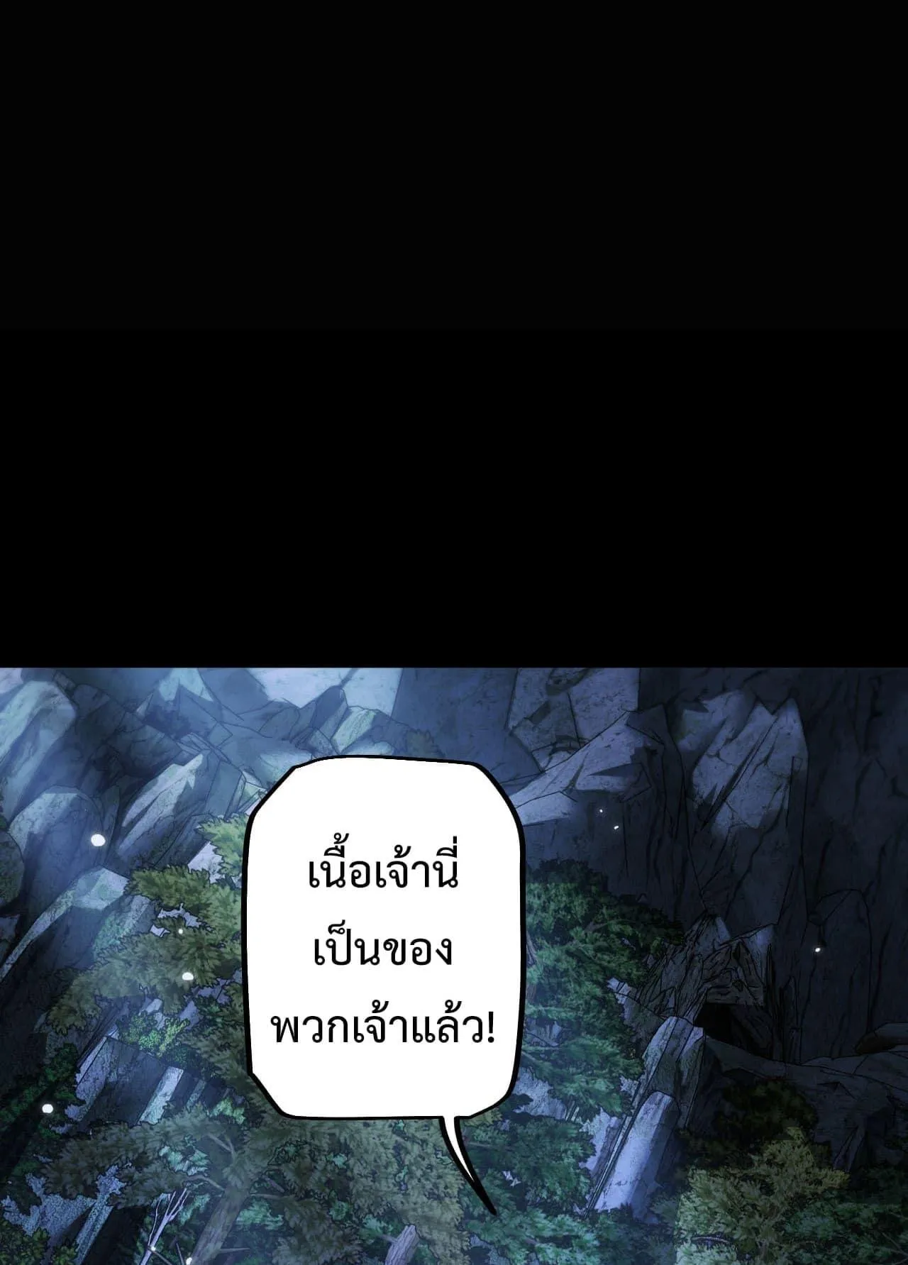 From Goblin to Goblin God ตอนที่ 5 หน้า 23