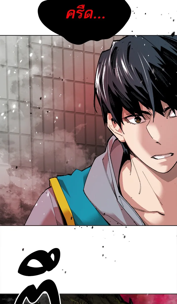 Limit Breaker ตอนที่ 1 หน้า 46