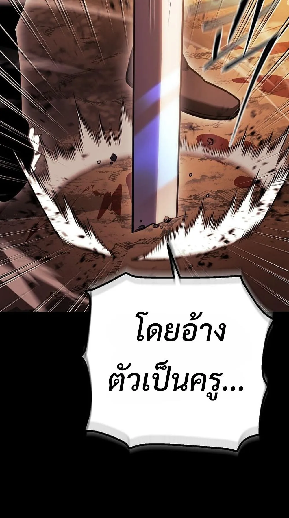 Regressing as the Reincarnated Bastard of the Sword Clan ตอนที่ 1 หน้า 175