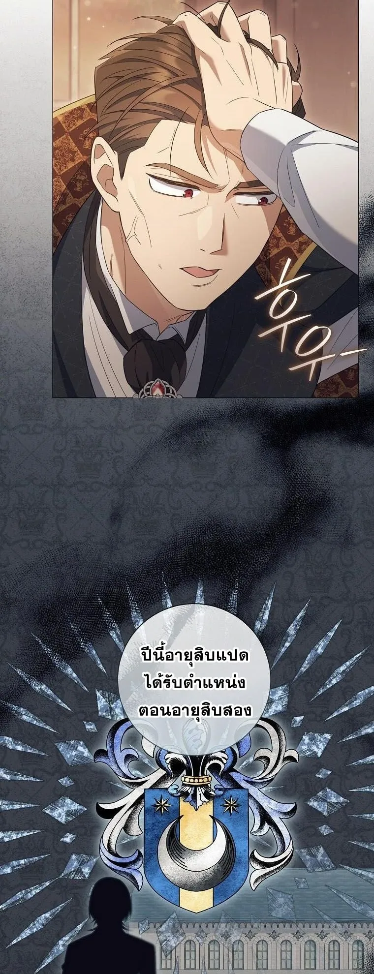 Magic Lord ตอนที่ 16 หน้า 57