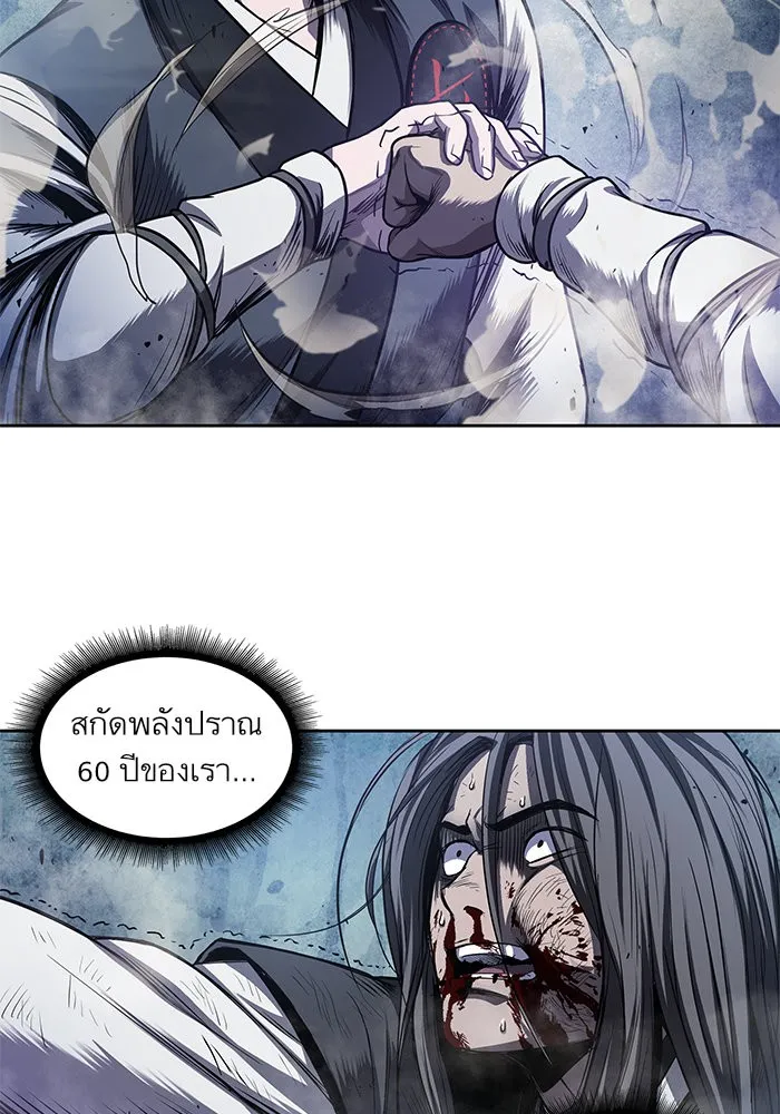 Nano Machine Chapter 41 หน้า 41