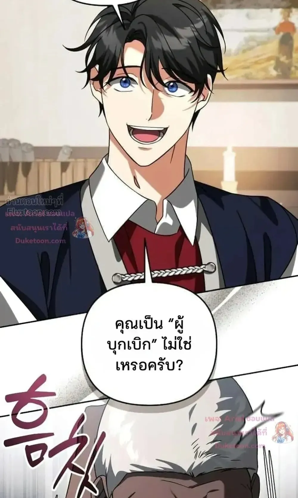 Sovereign of the Infinite Clones ตอนที่ 94 หน้า 67