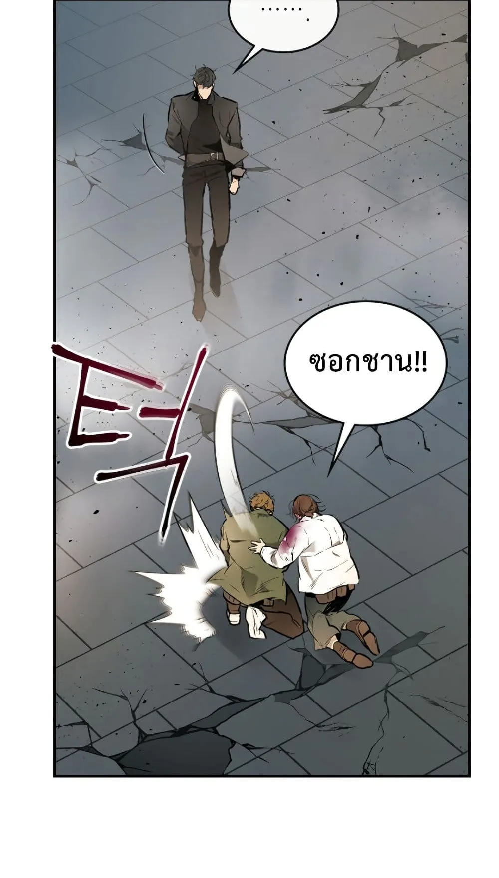 Leveling With the Gods ตอนที่ 9 หน้า 29