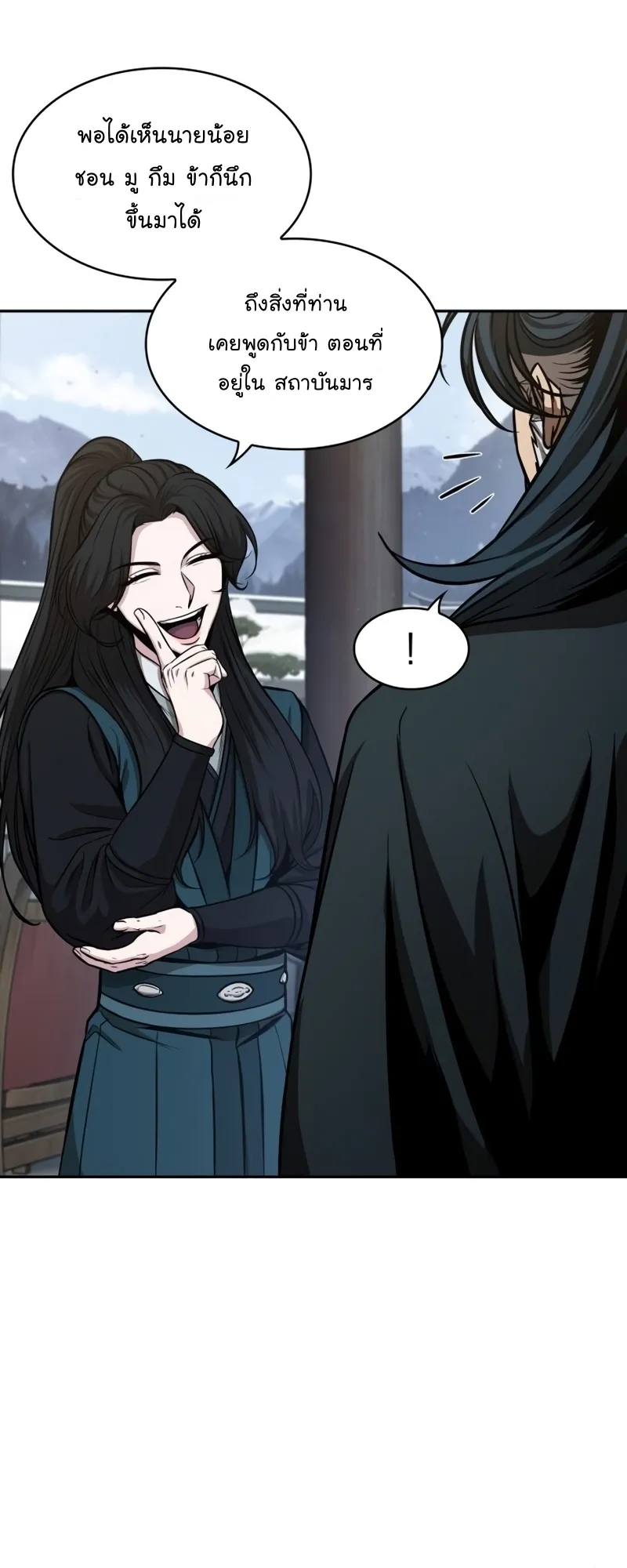 Nano Machine Chapter 115 หน้า 24
