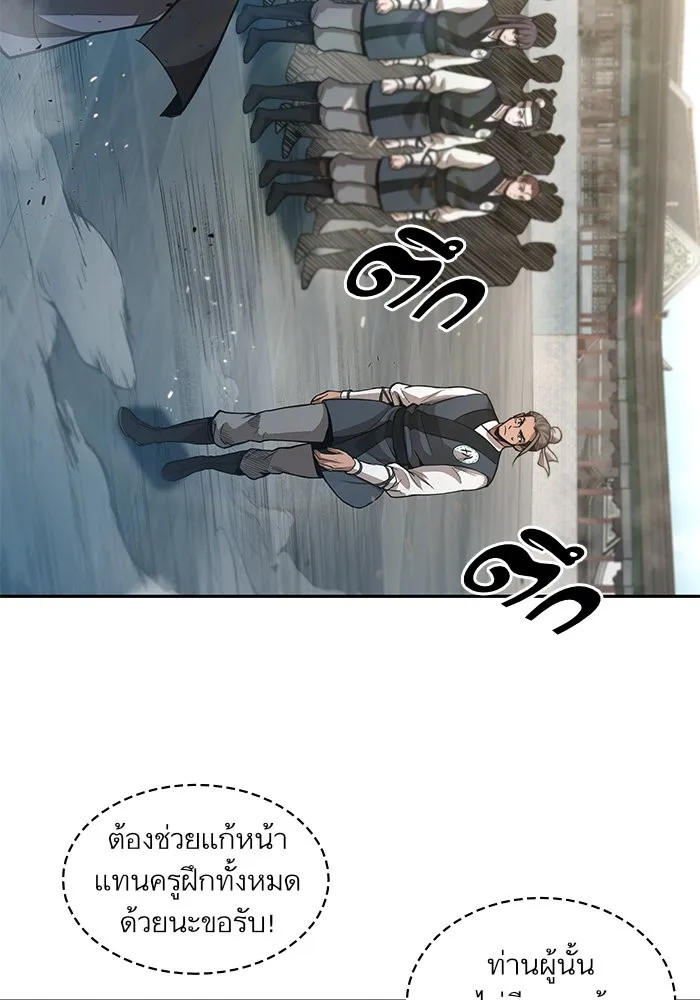 Nano Machine Chapter 37 หน้า 75