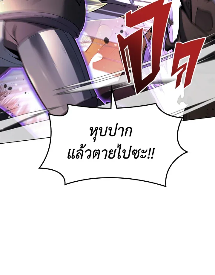 Overgeared ตอนที่ 136 หน้า 19