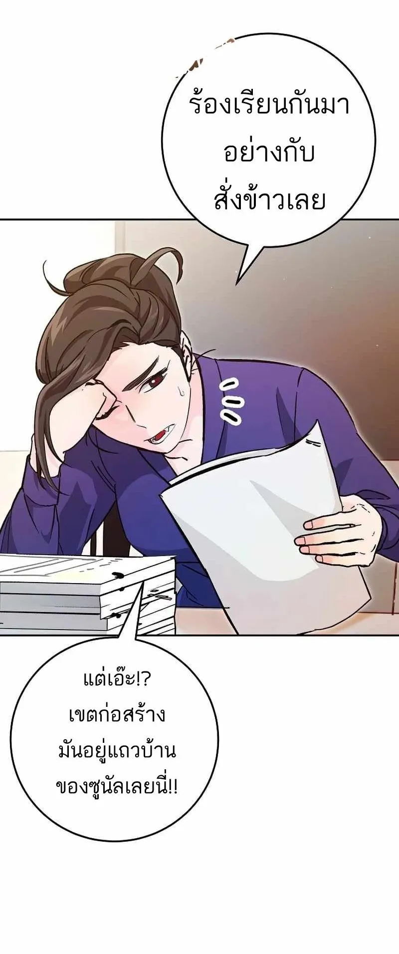 I Became a Civil Servant in a Magical World ตอนที่ 18 หน้า 57