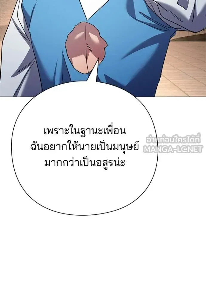 Night of the Ogre ตอนที่ 104 หน้า 46