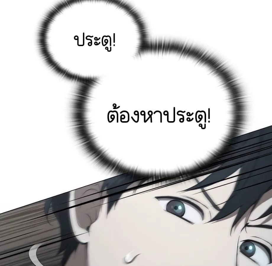 Shinsu Kindergarten ตอนที่ 6 หน้า 59